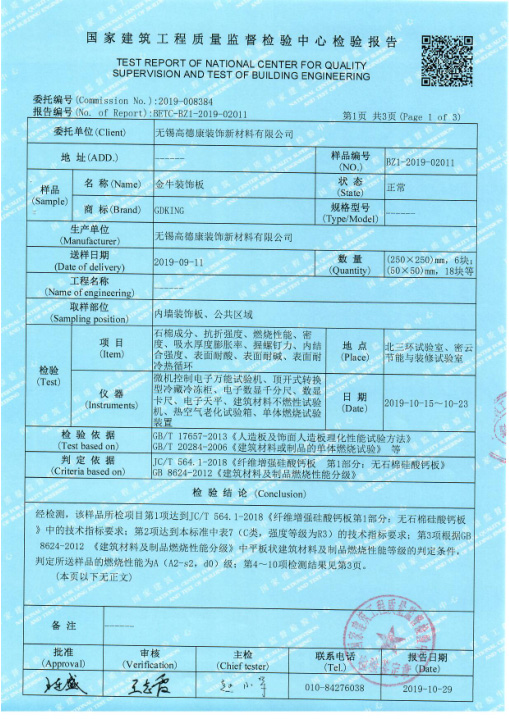 基材檢測2