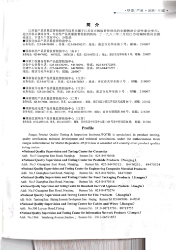 防火檢測報告5