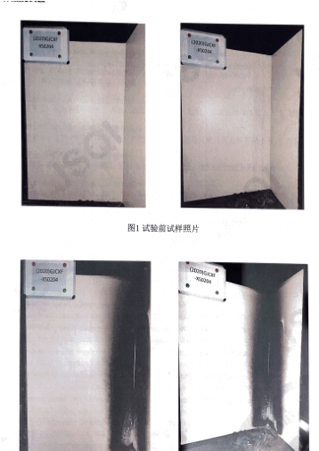 防火檢測報告4