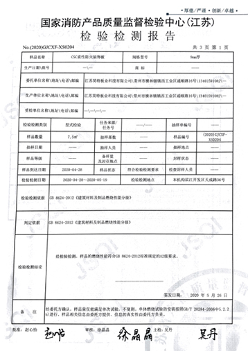 防火檢測報告2