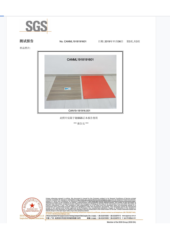 硅酸鈣板甲醛SGS測(cè)試報(bào)告3