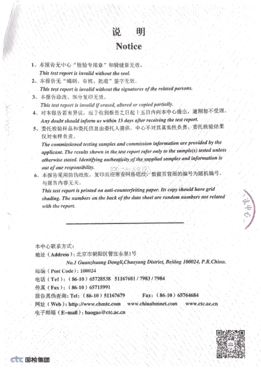 防火壓力檢測(cè)報(bào)告4