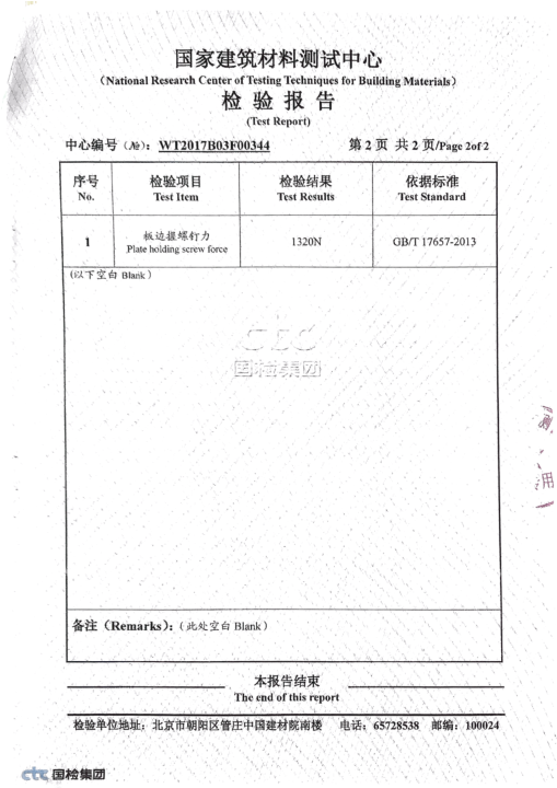 防火壓力檢測(cè)報(bào)告3